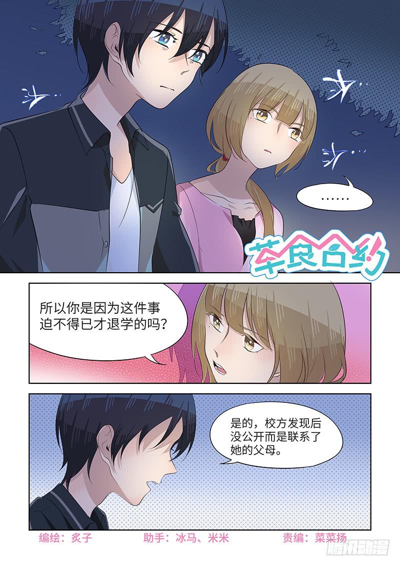 #081-知情者？-第84话