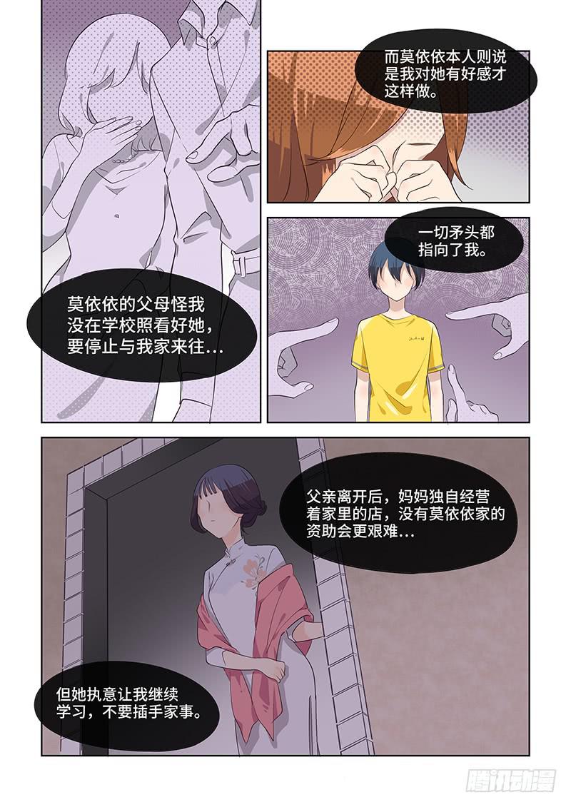 #081-知情者？1