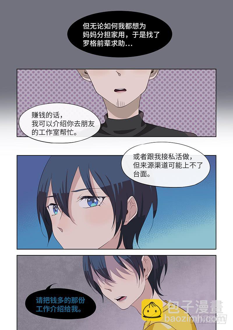 #081-知情者？-第84话