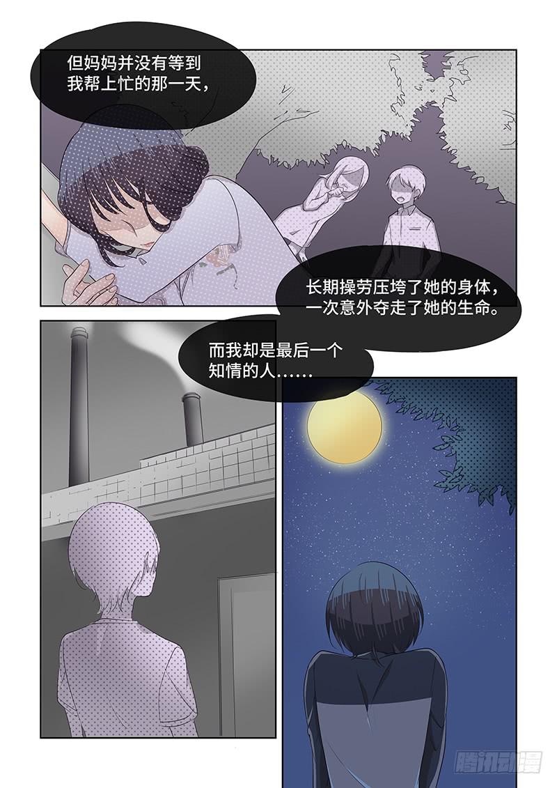 #081-知情者？-第84话