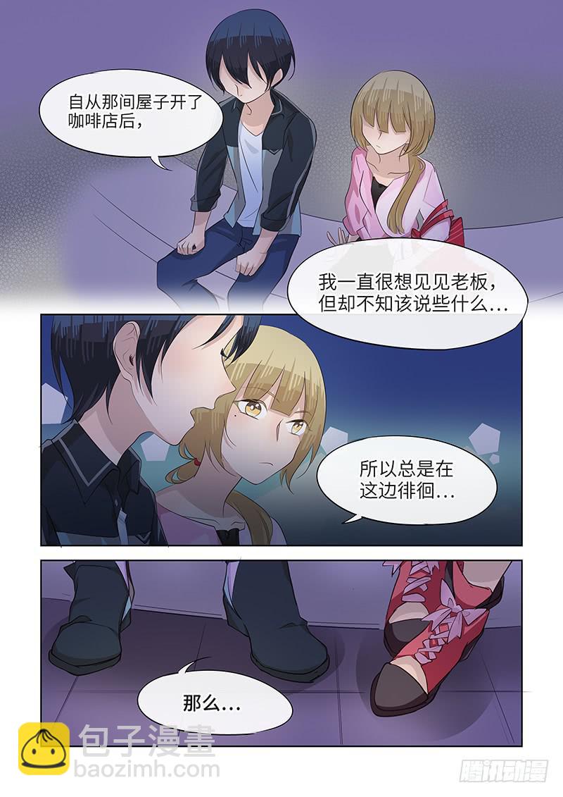 #081-知情者？-第84话