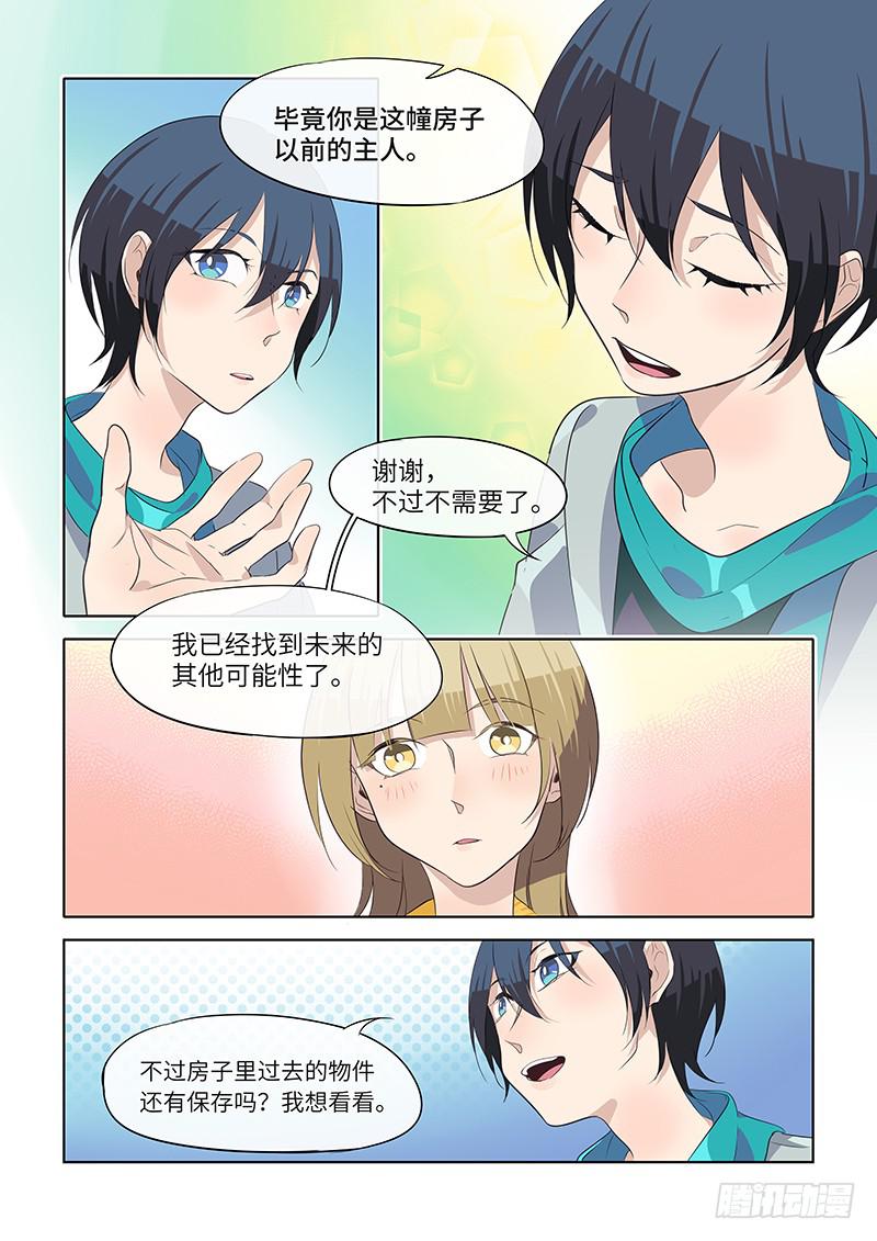 #083-欢迎回家！-第86话