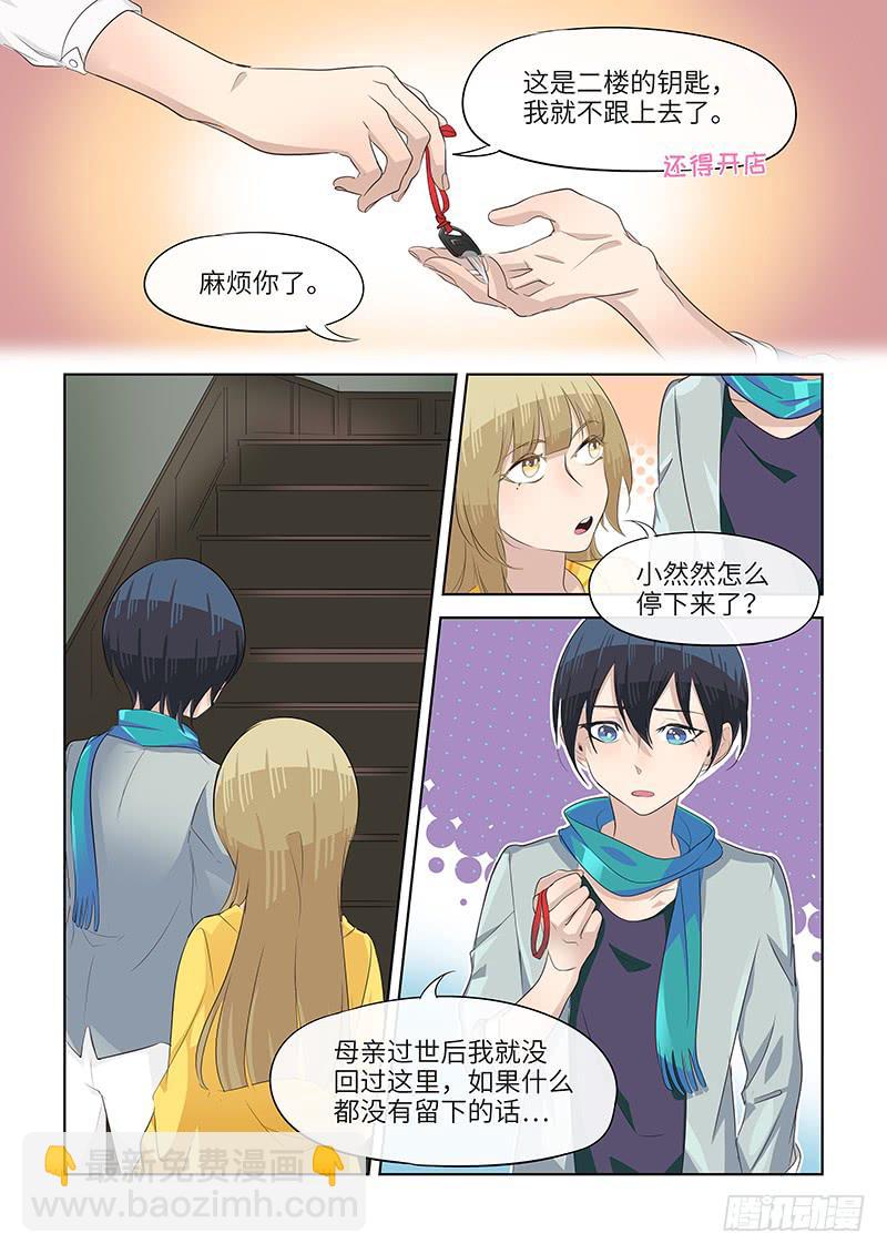 #083-欢迎回家！-第86话