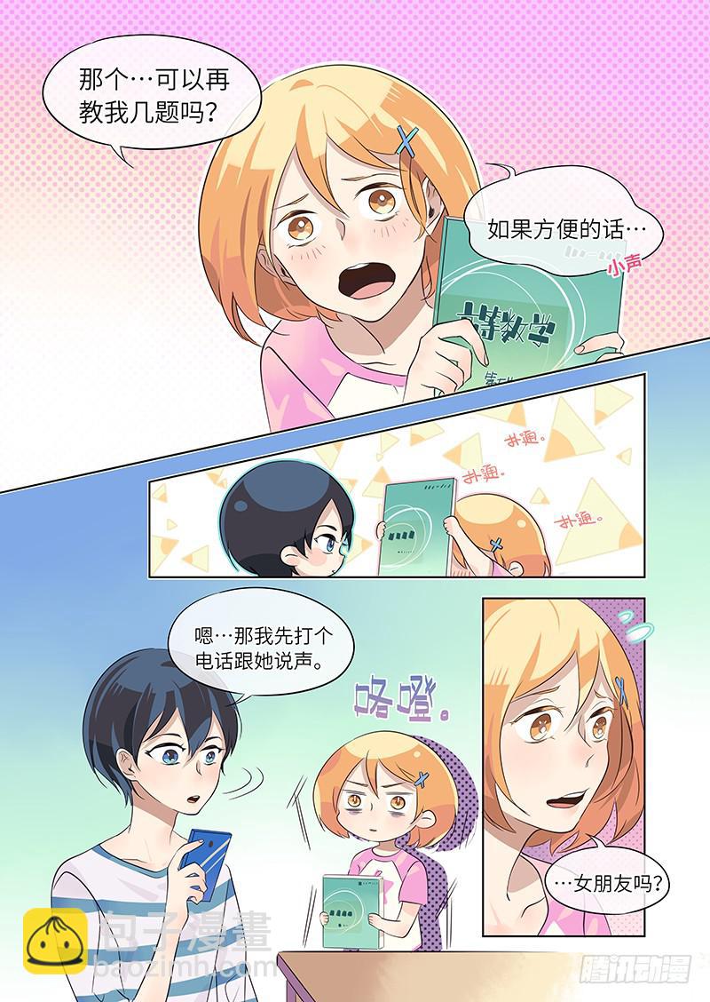 #010-正中红心？-第10话