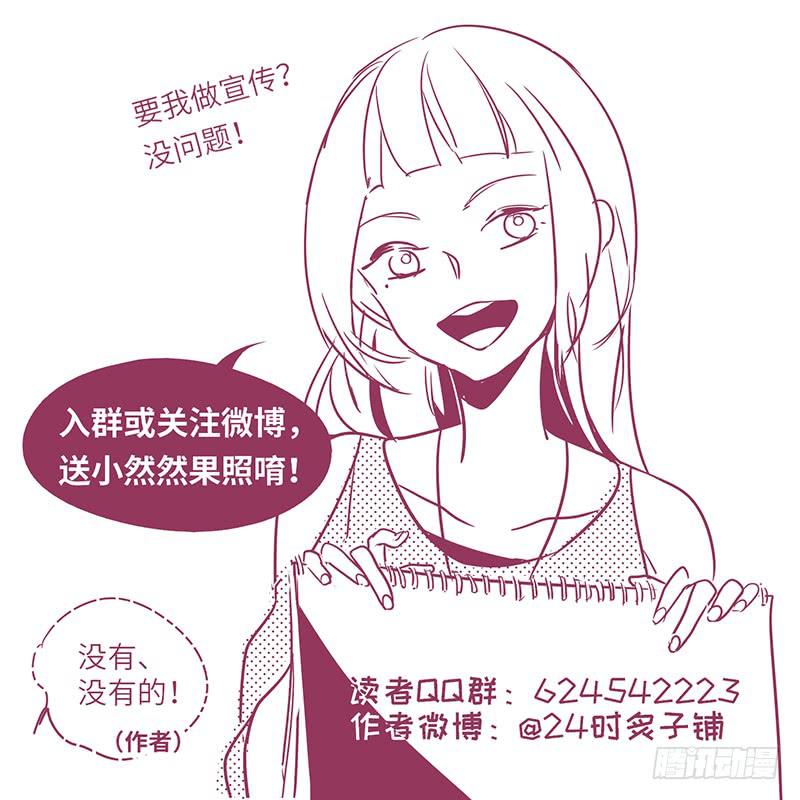 #010-正中红心？-第10话