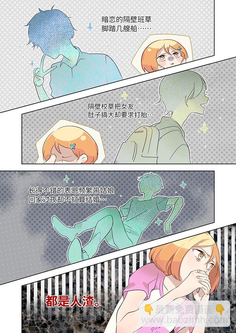 #010-正中红心？-第10话