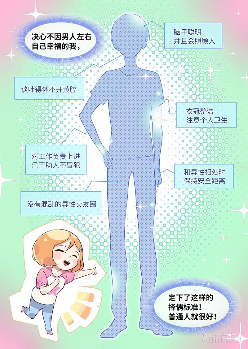 #010-正中红心？-第10话