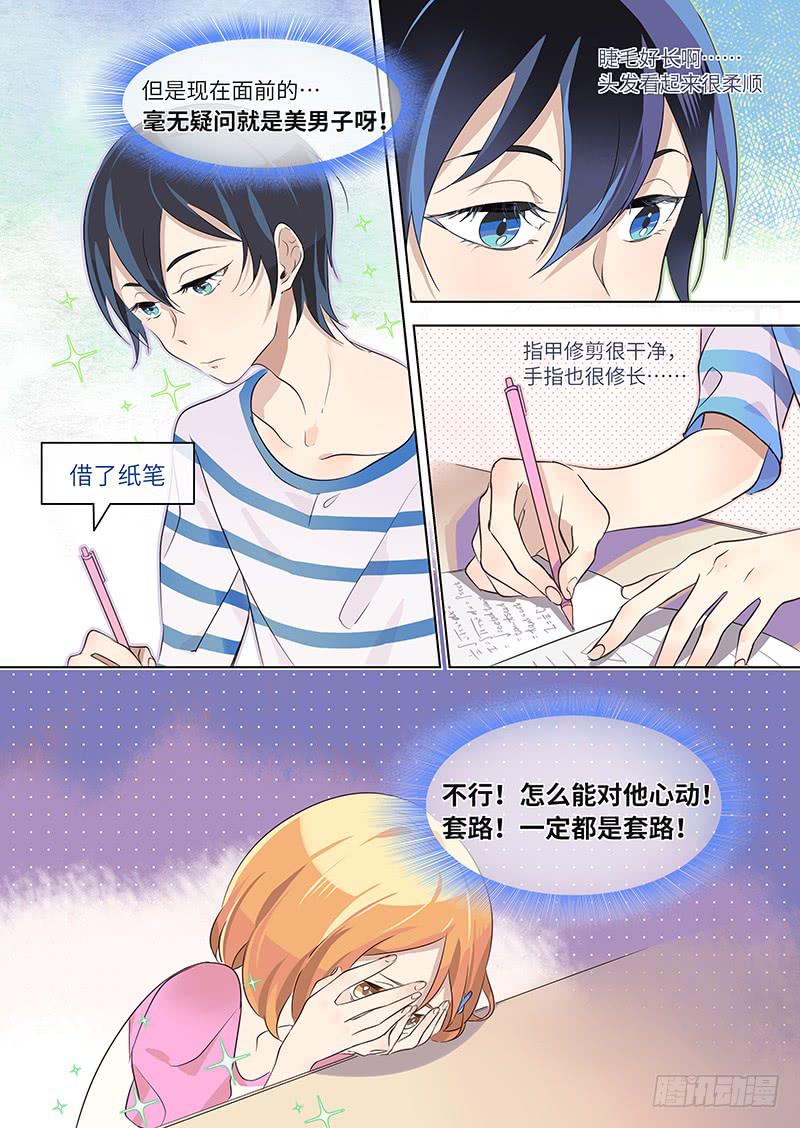 #010-正中红心？-第10话