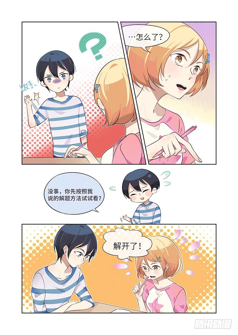 #010-正中红心？-第10话