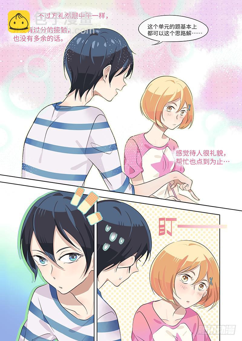 #010-正中红心？-第10话