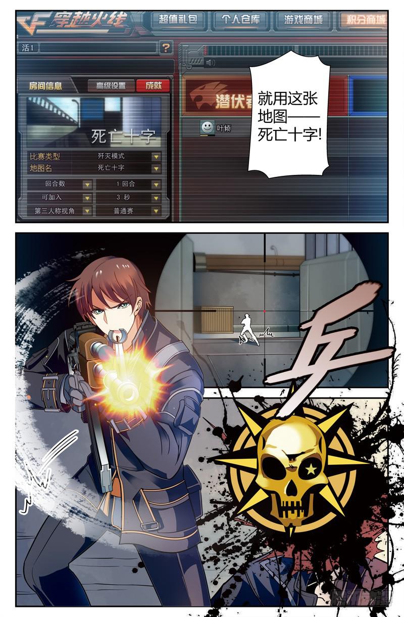 向职业玩家迈步-第2话