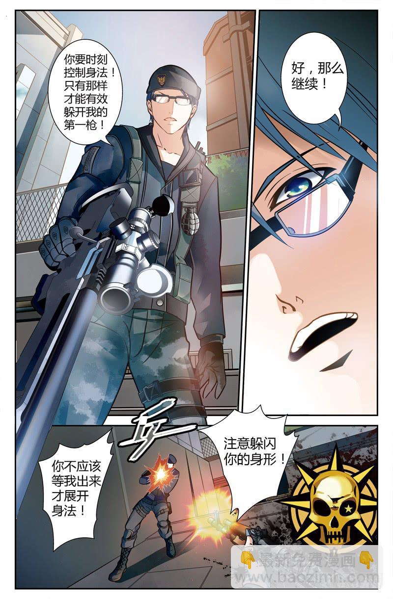 向职业玩家迈步-第2话