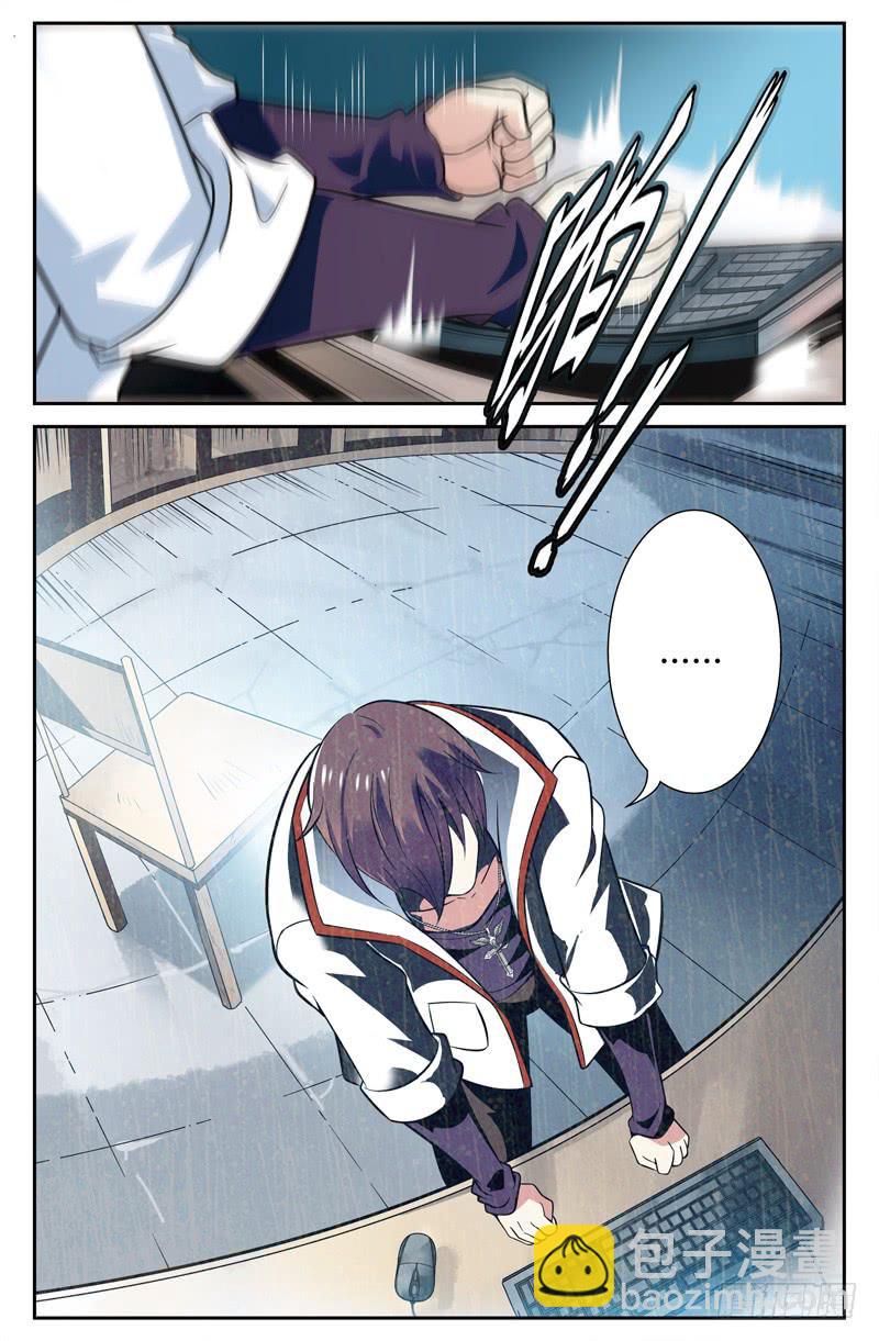 向职业玩家迈步-第2话