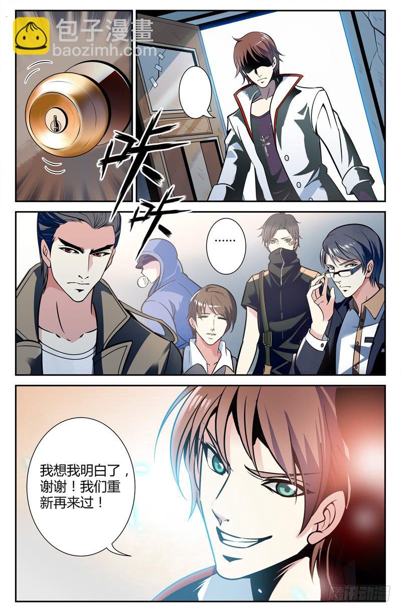 向职业玩家迈步-第2话