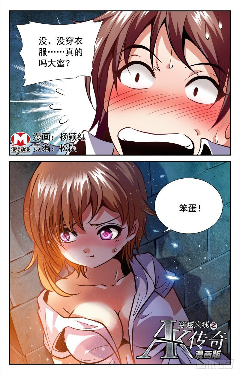 顾爷登场-第102话