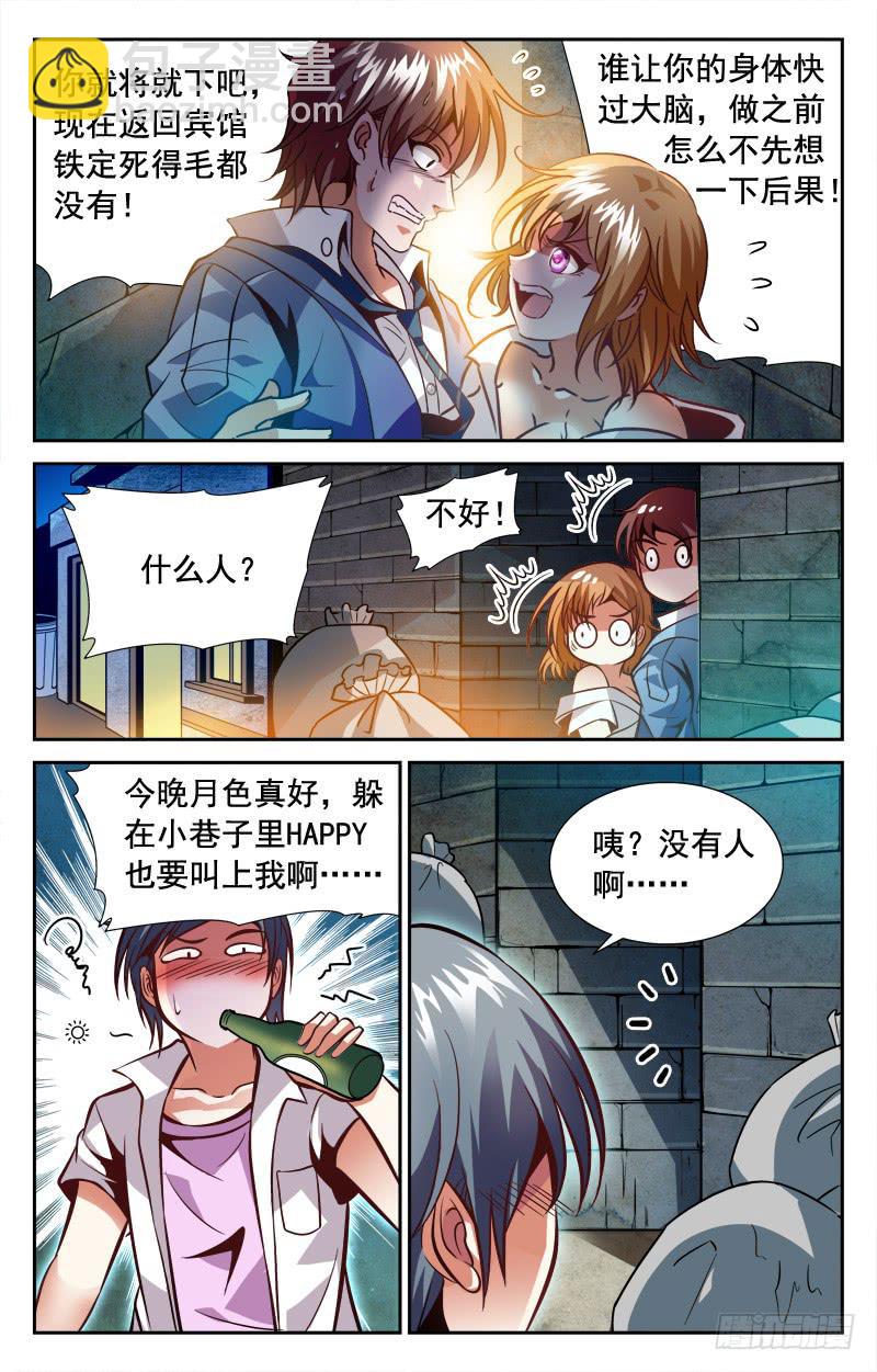 顾爷登场-第102话