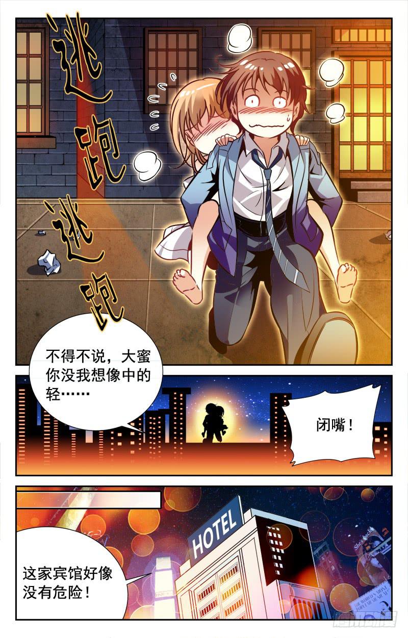 顾爷登场-第102话