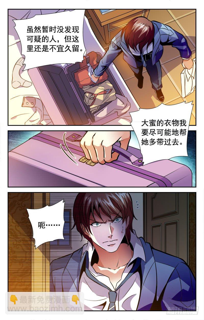 顾爷登场-第102话