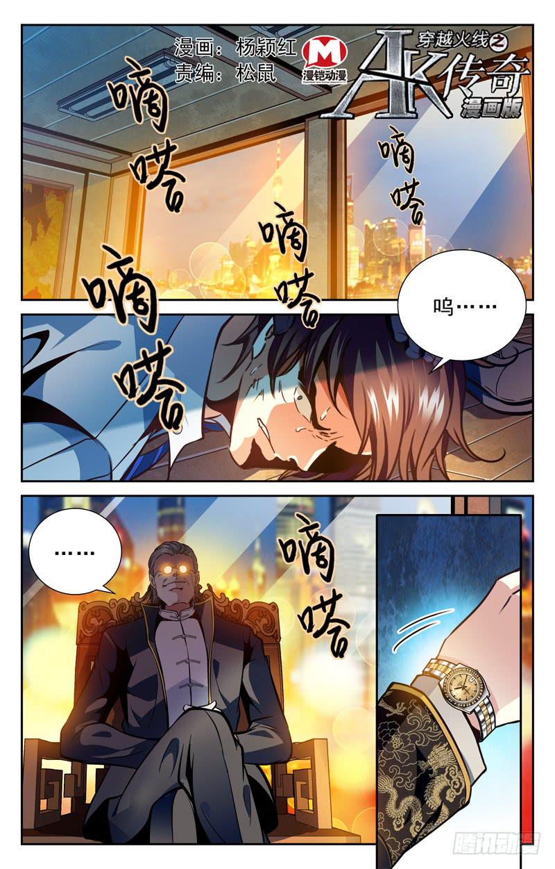 援兵-第104话