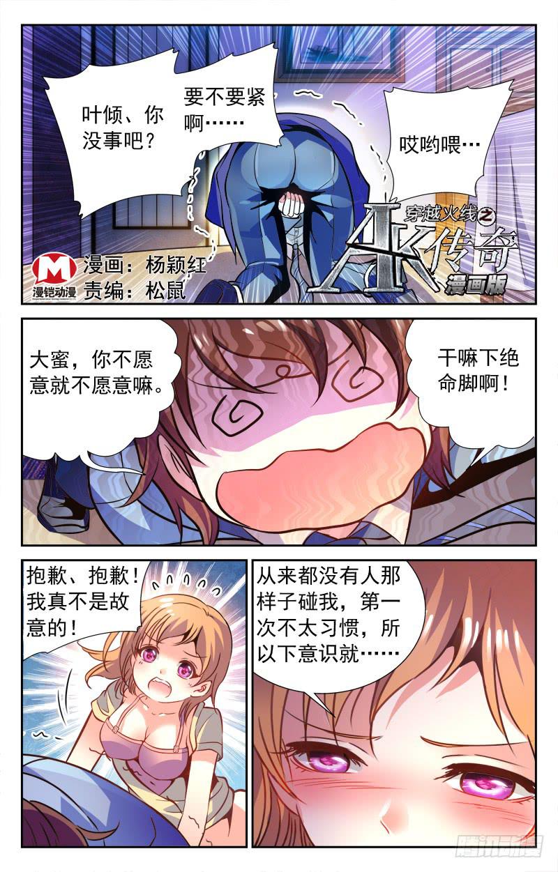 三角关系-第106话