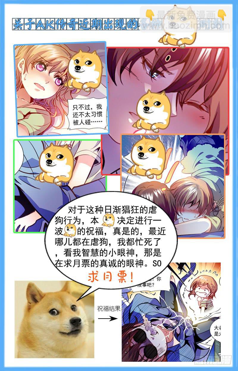 三角关系-第106话