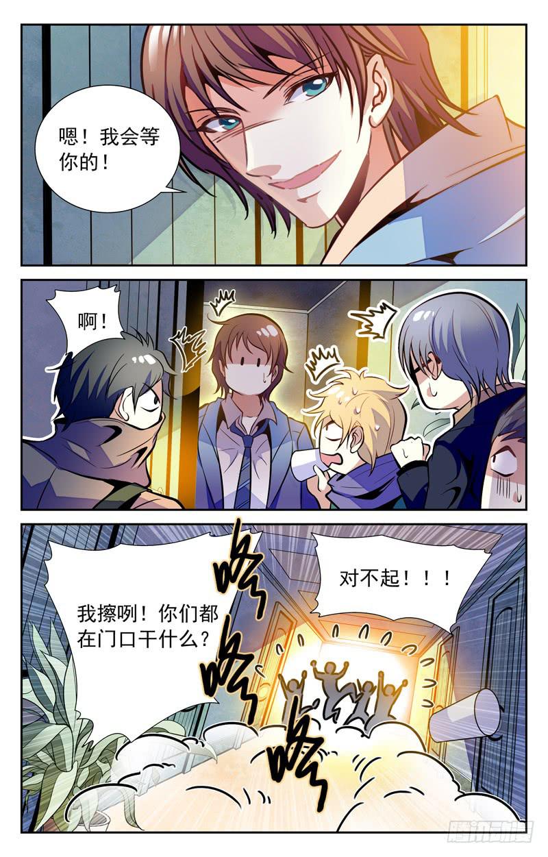 三角关系-第106话