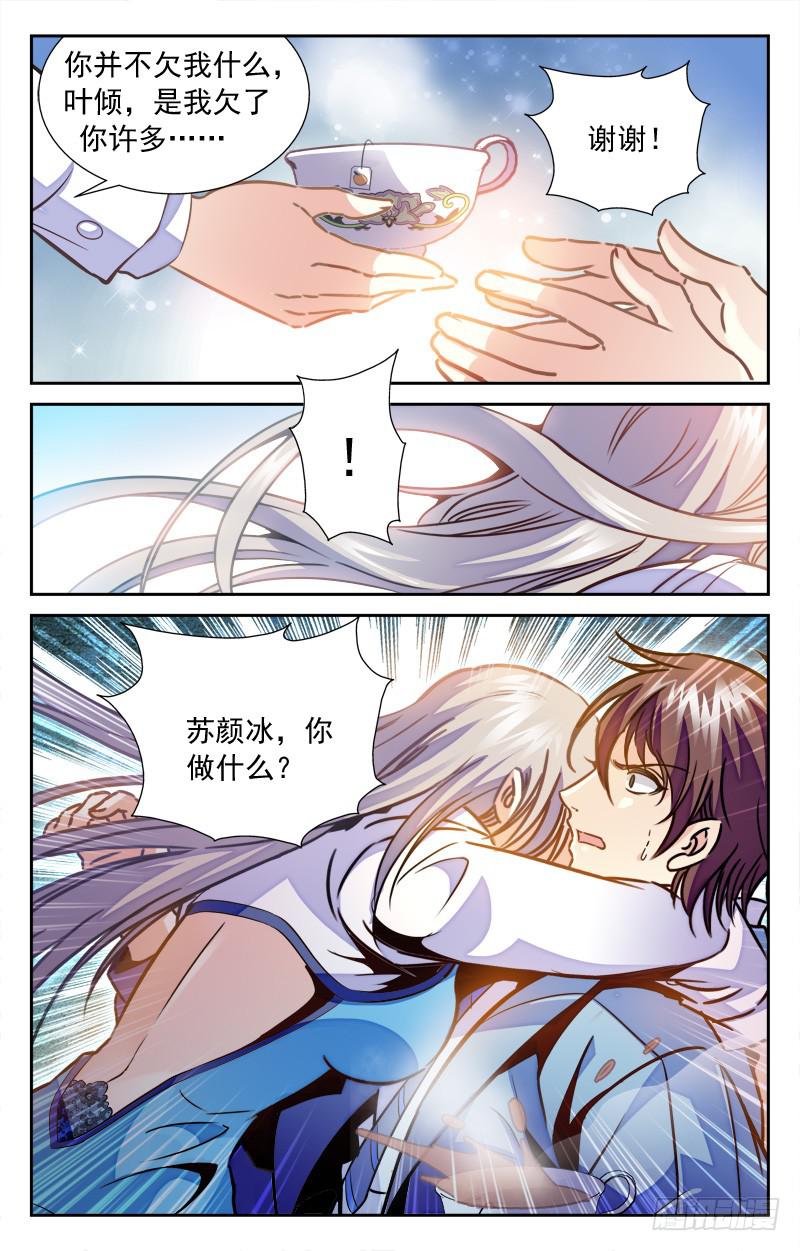 三角关系-第106话