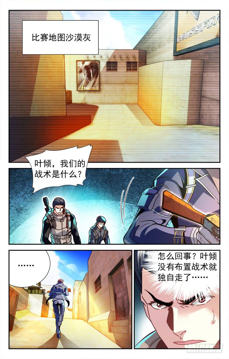 救友-第108话
