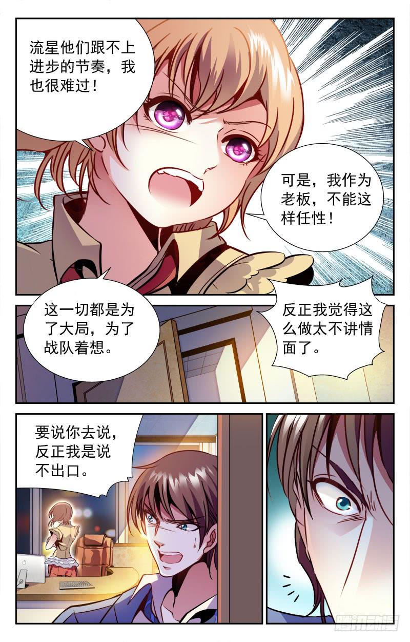 一区狙王-第110话