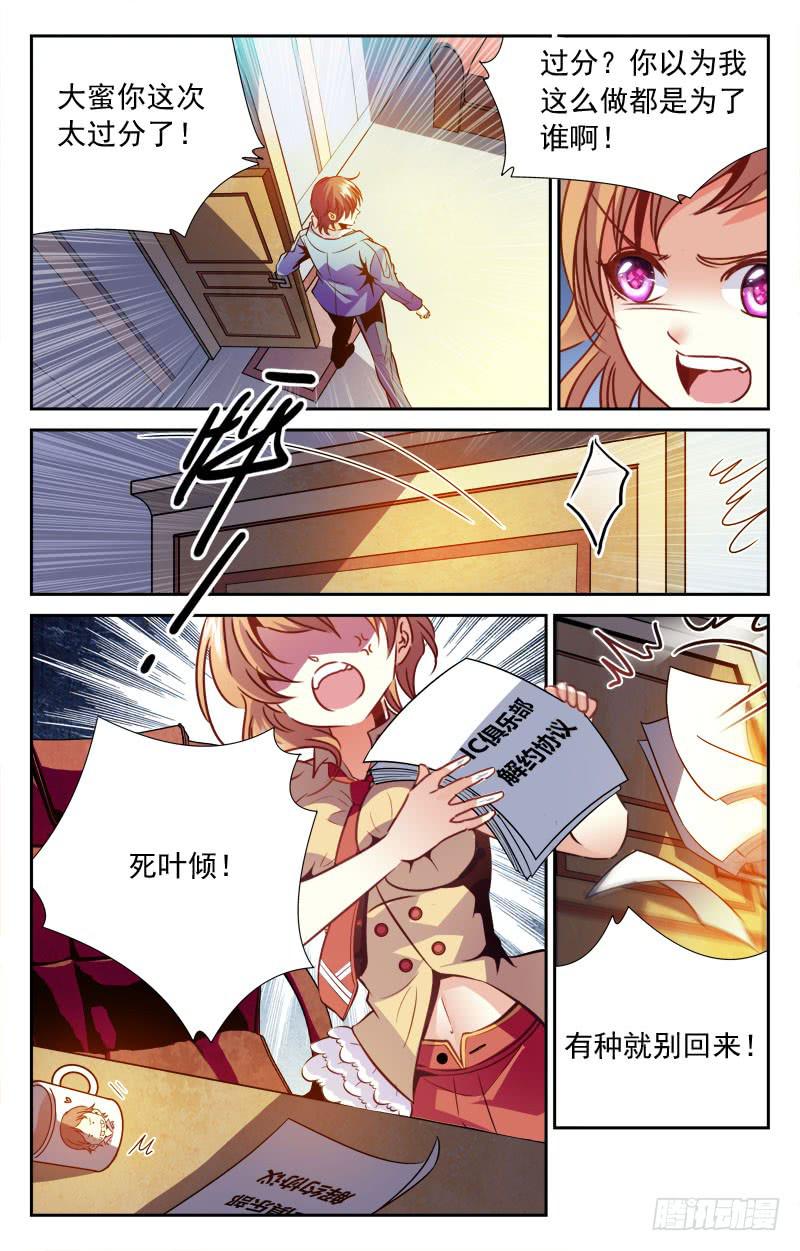 一区狙王-第110话