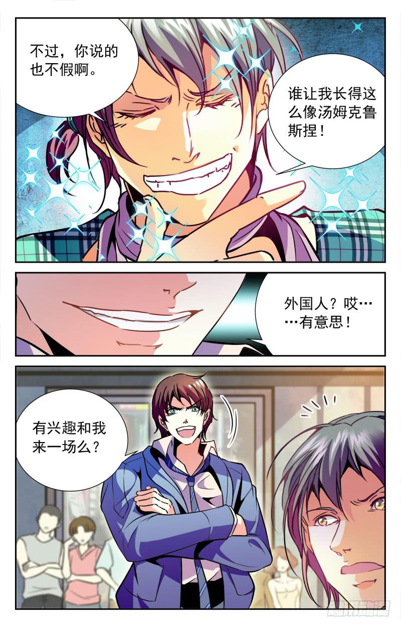 一区狙王-第110话