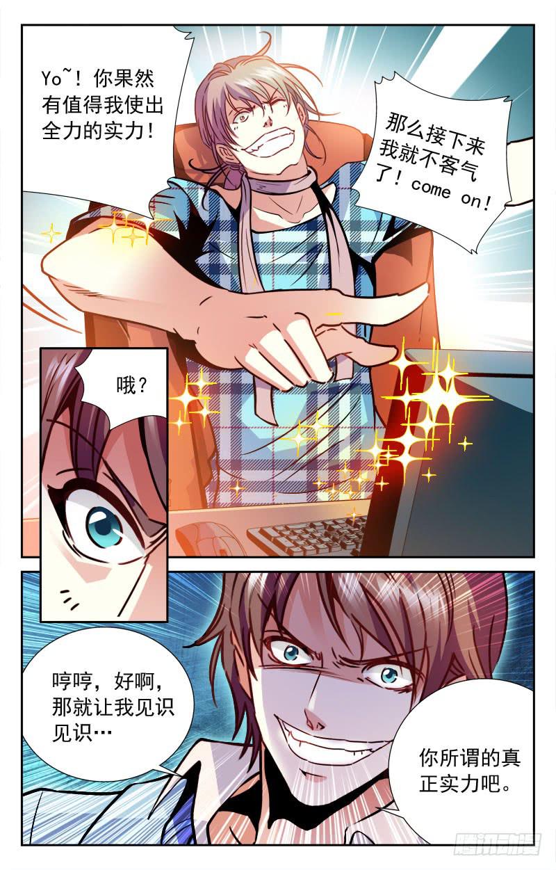 一区狙王-第110话