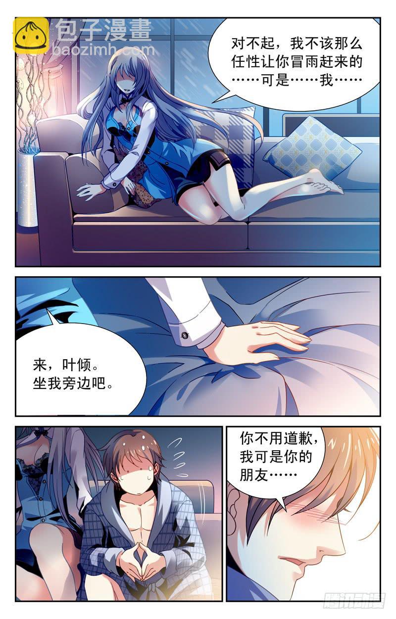 CF之AK傳奇 - 雨夜 - 1