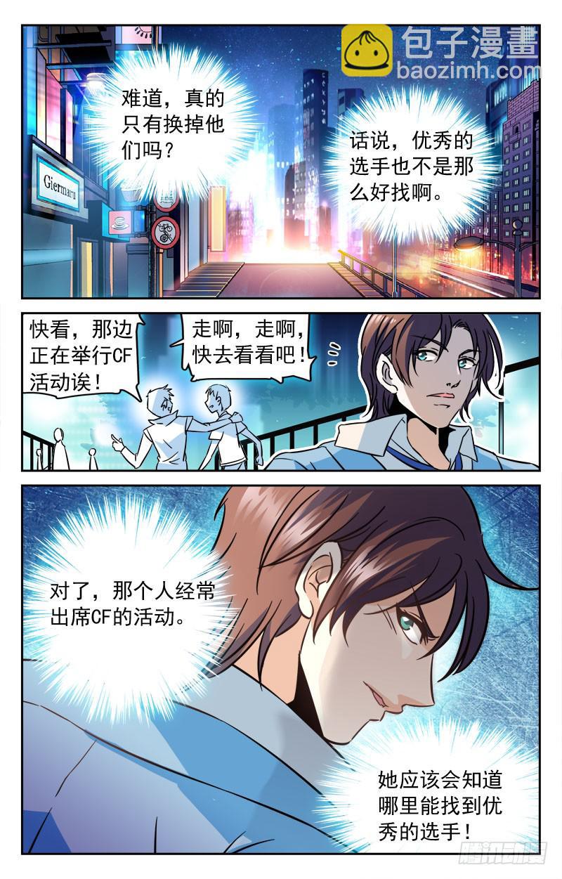 友谊与团队-第114话