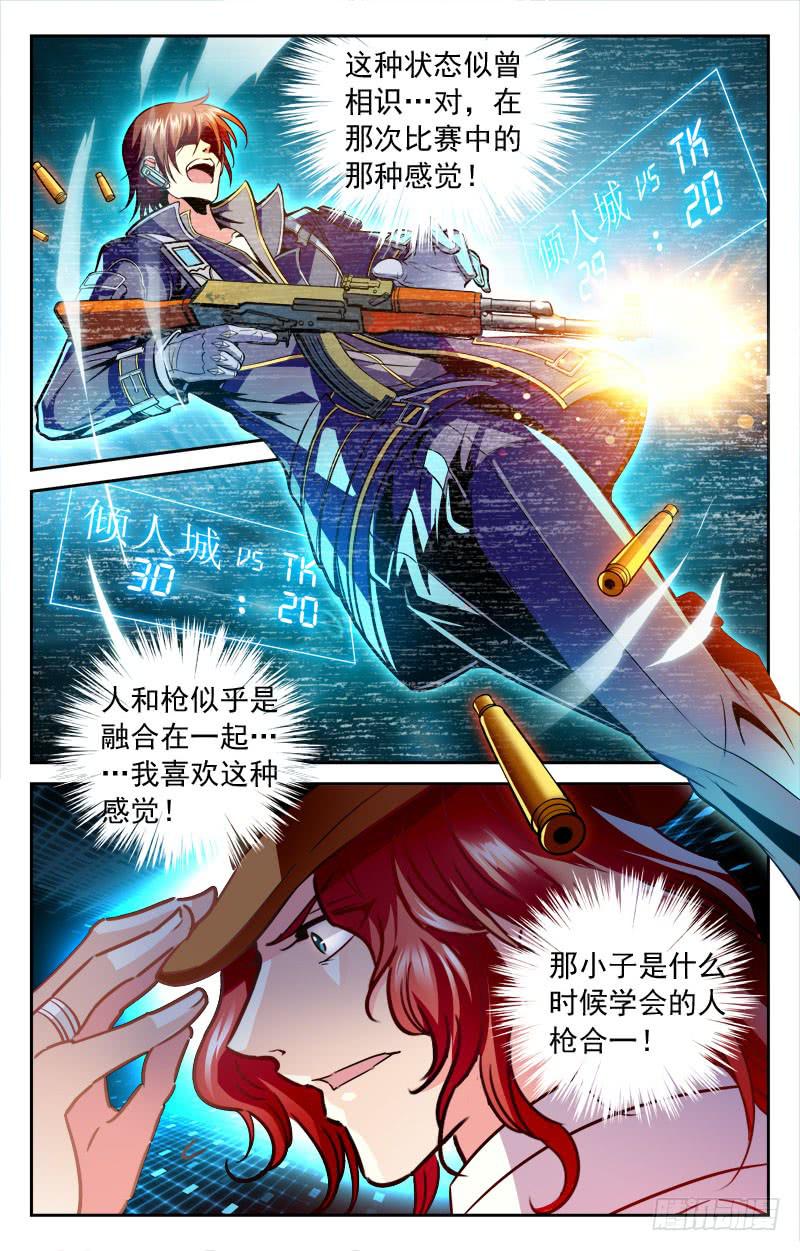 友谊与团队-第114话