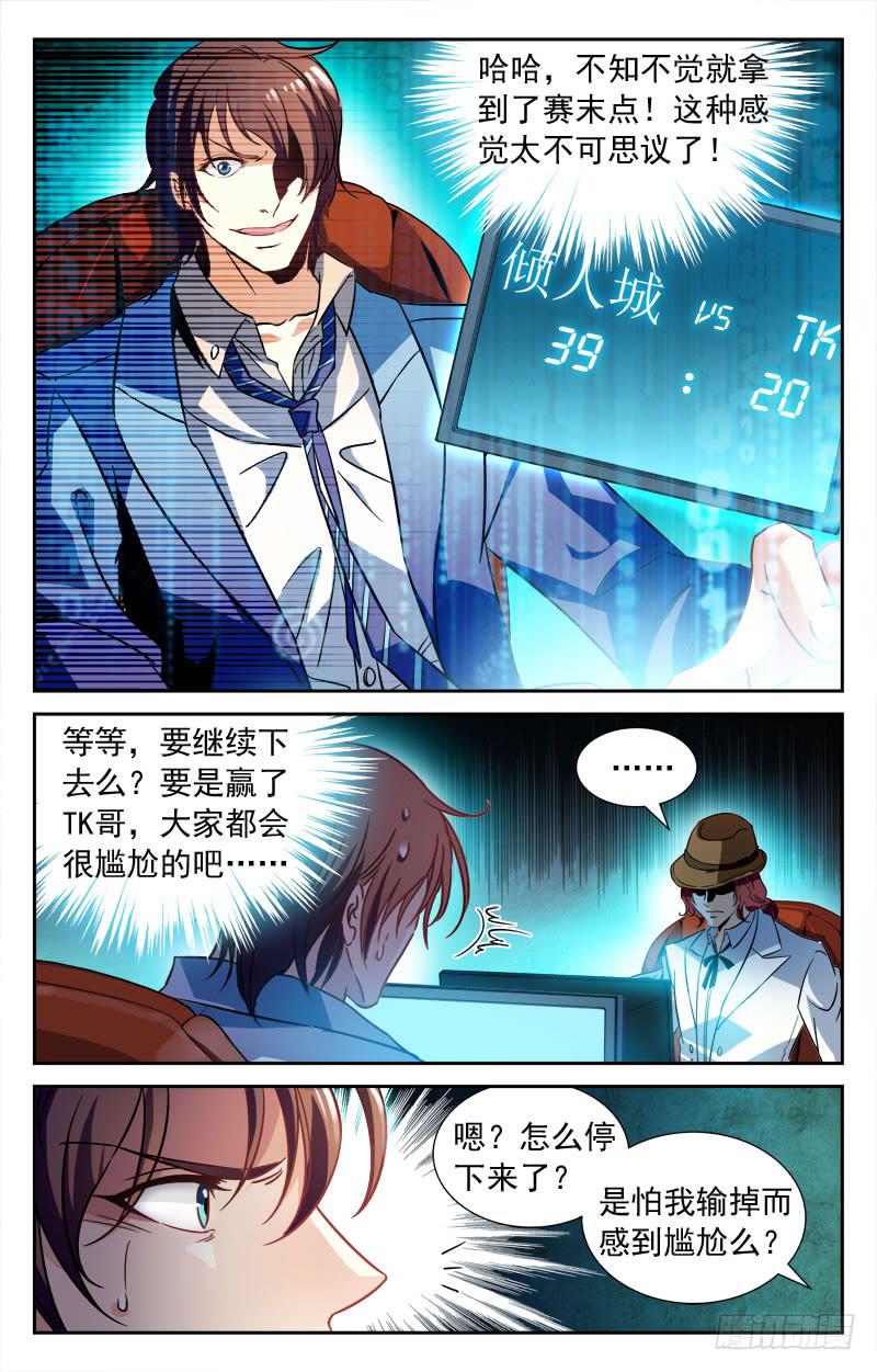 友谊与团队-第114话