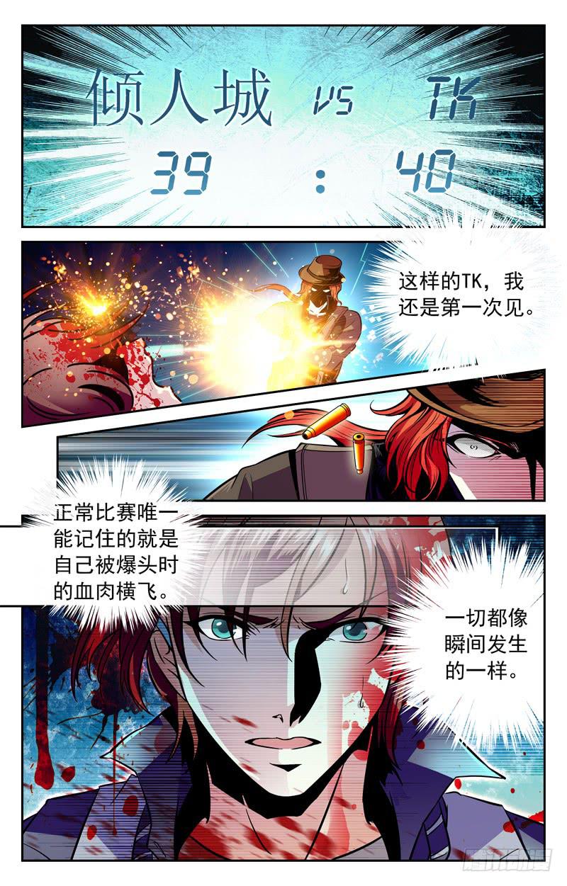 友谊与团队-第114话