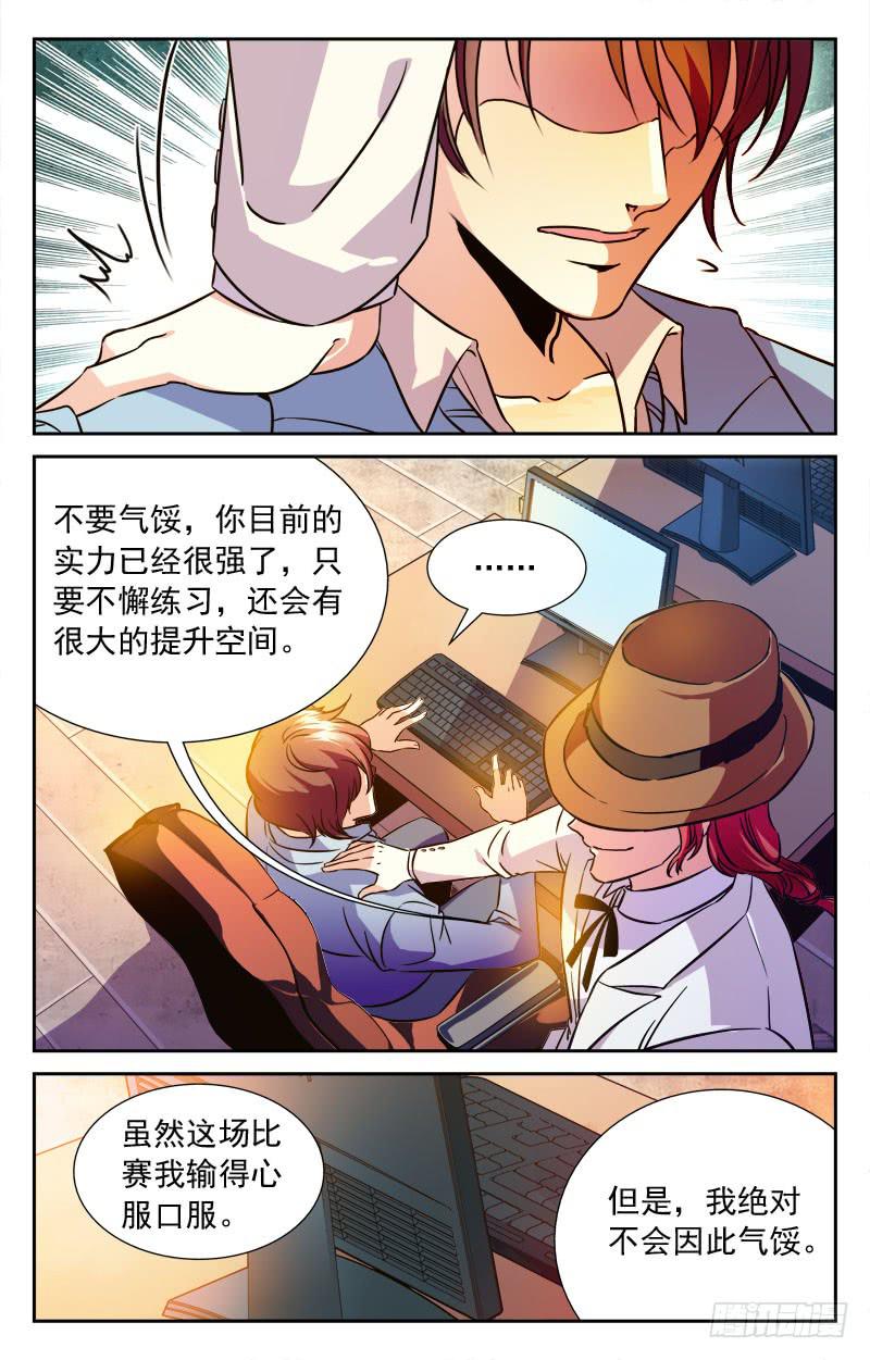 友谊与团队-第114话