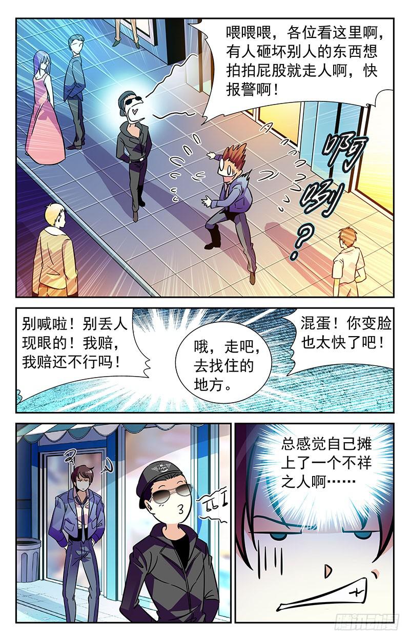 CF之AK传奇 - 结论 - 3