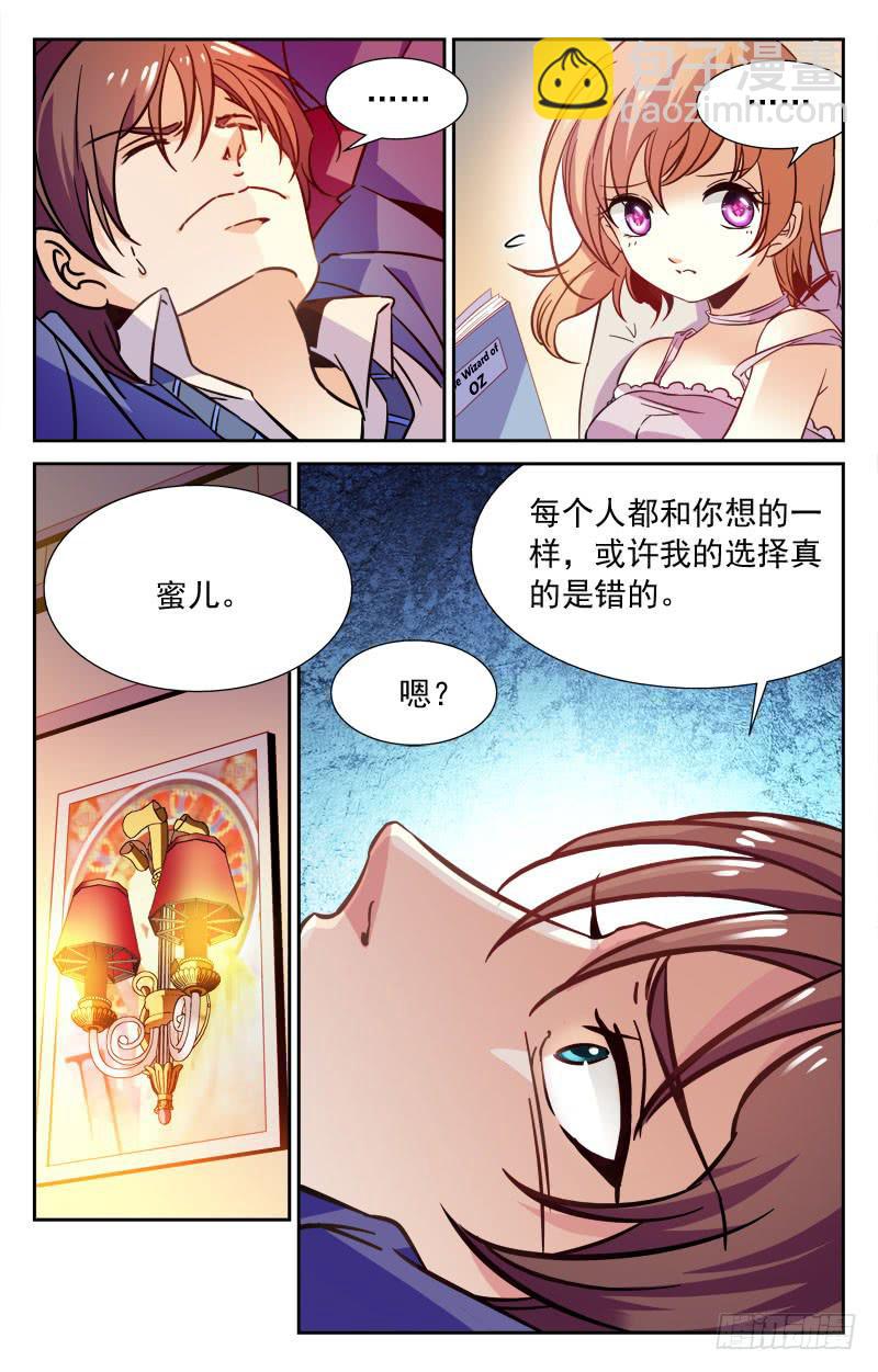 结论-第116话