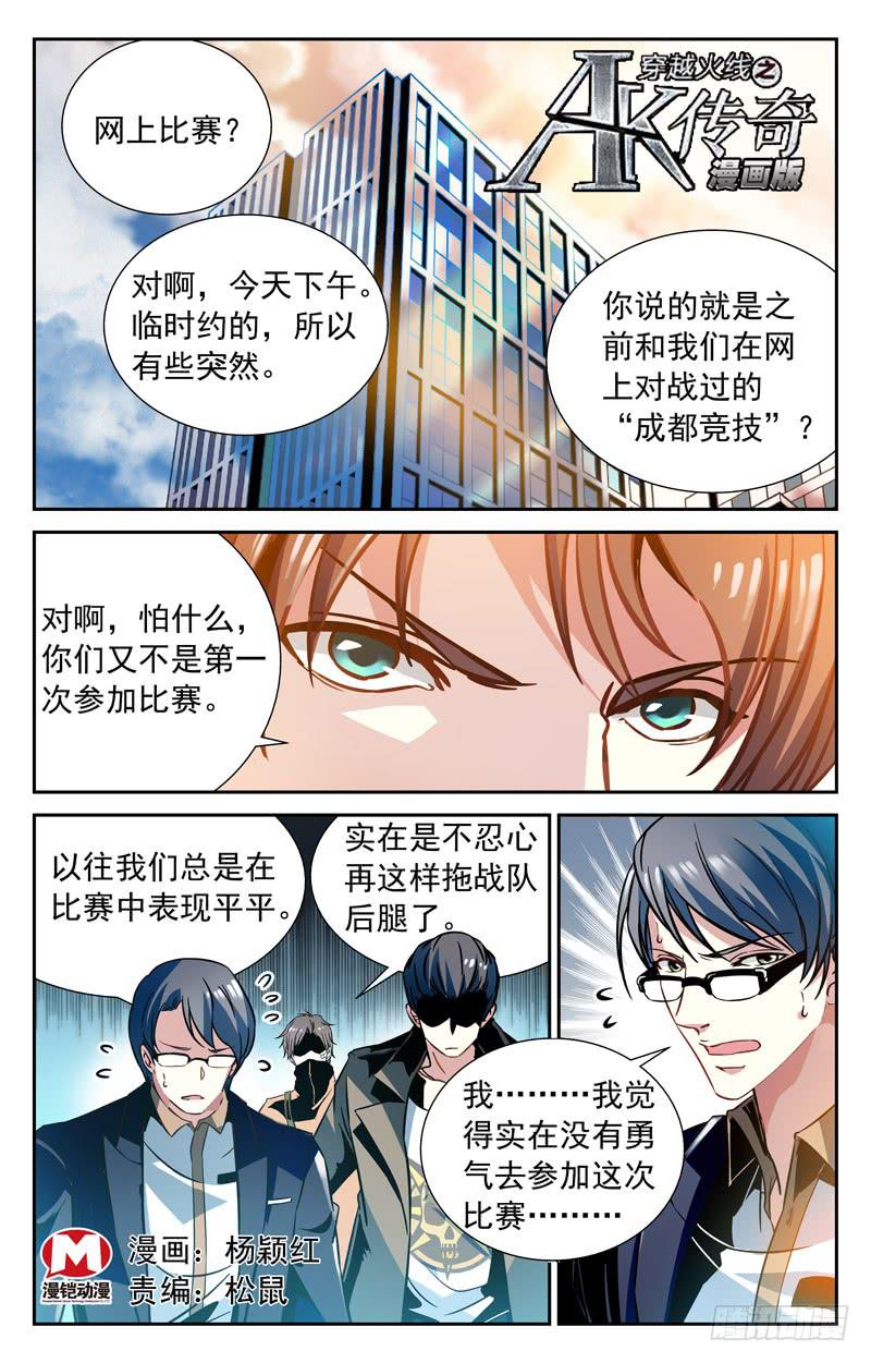 临时找来的&hellip;&hellip;-第120话