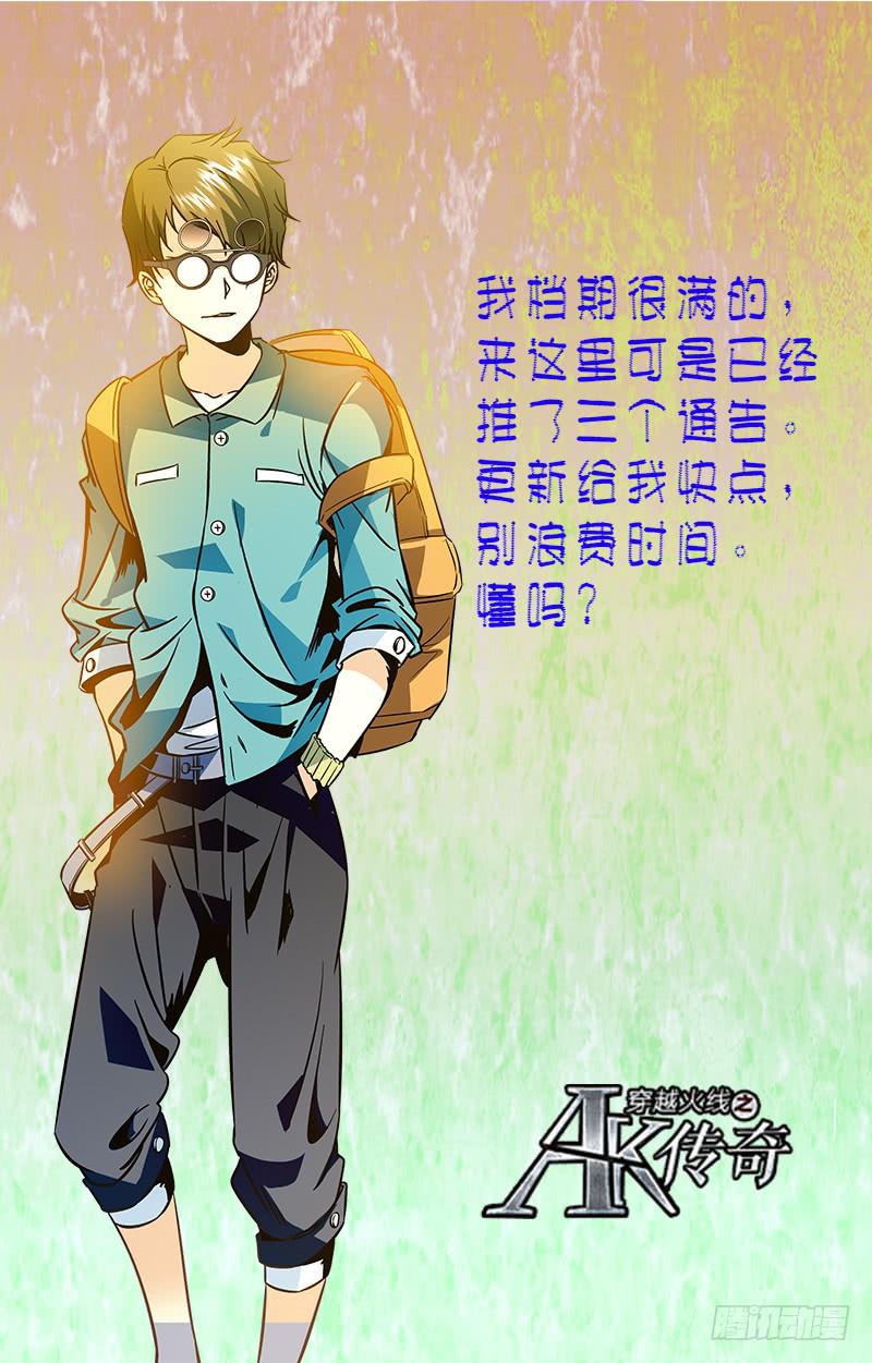 临时找来的&hellip;&hellip;-第120话