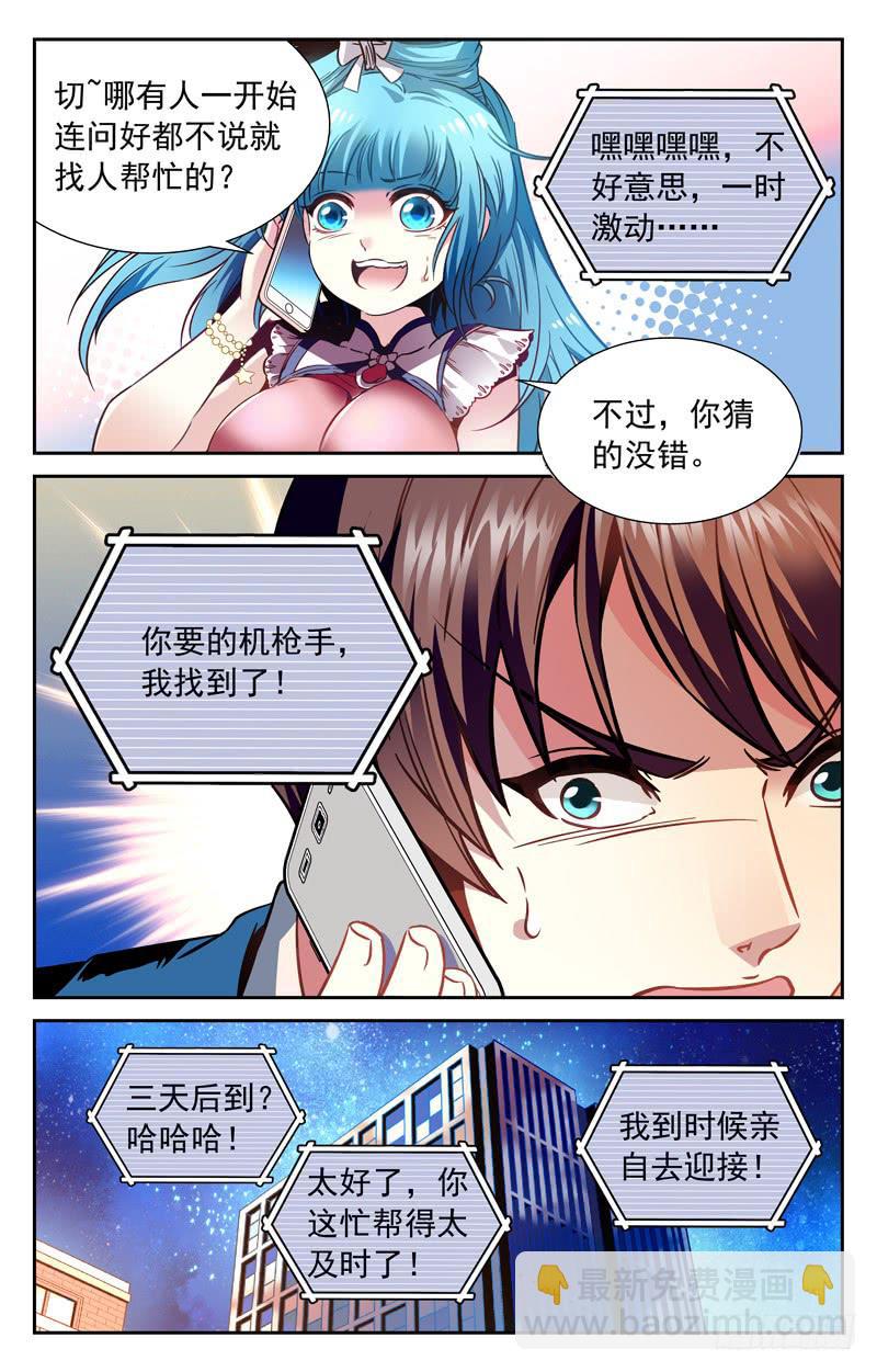 临时找来的&hellip;&hellip;-第120话