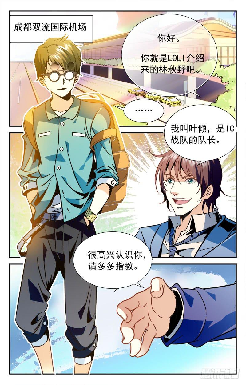 临时找来的&hellip;&hellip;-第120话