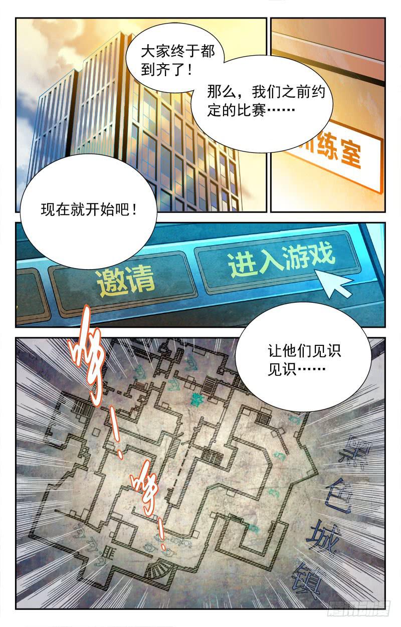 临时找来的&hellip;&hellip;-第120话