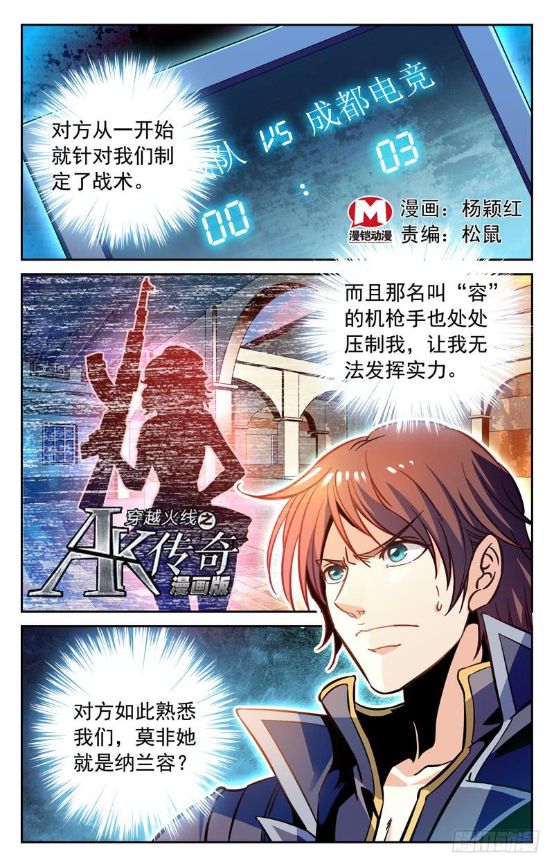 双重内讧-第122话