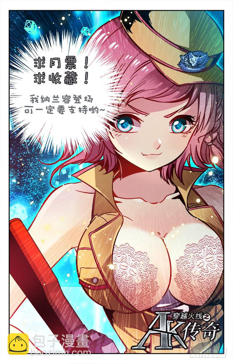 双重内讧-第122话