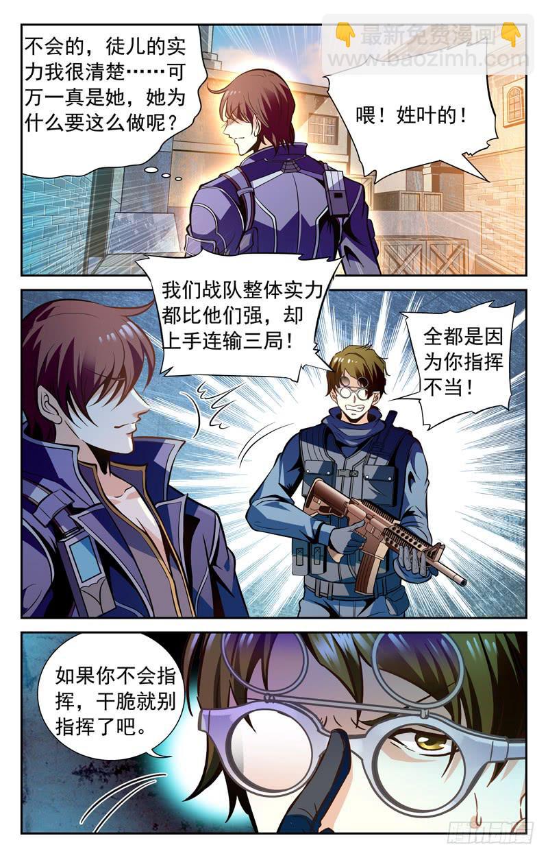 双重内讧-第122话