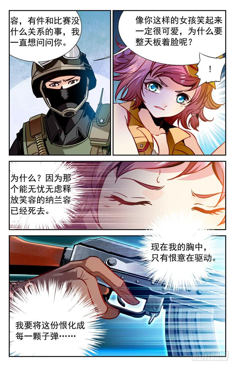 双重内讧-第122话