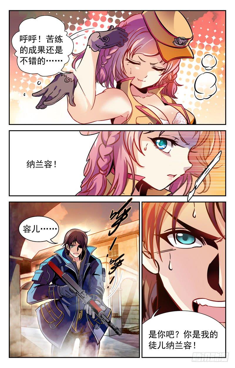 双重内讧-第122话